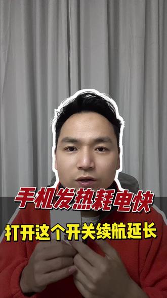 华为手机电池设置。#手机使用技巧 #教你一招 #手机技巧 #实用小技巧 #知识分享