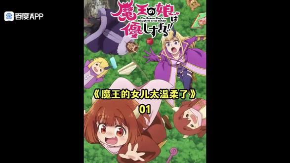 豆豆大魔王
都起名豆豆了还想让她征服世界😂