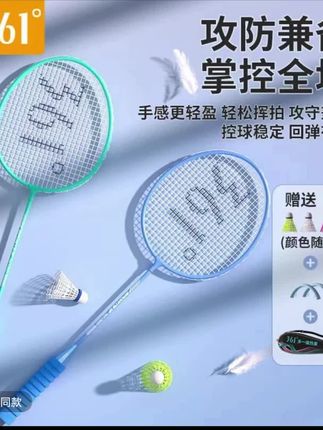 361羽毛球拍正品高弹专业成人儿童耐打球拍清仓羽毛球套装品牌#好物推荐🔥 #羽毛球拍