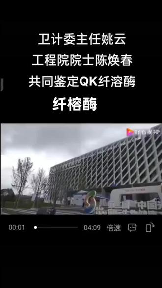 血管堵了别慌#纤溶酶