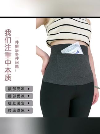 暖宫护腰带+10贴暖宝宝】德绒暖宫腰部防着凉暖腰带暖宝宝暖身贴 #护腰带 #暖宫腰 #暖腰带