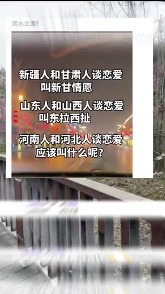 南水北调#搞笑视频 #搞笑 #搞笑配音 #搞笑动画 #搞笑段子