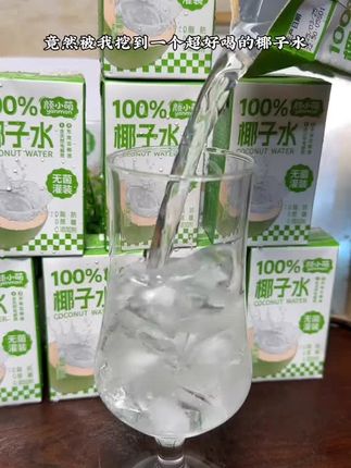 配料表只有椰子水清新爽口真的太好喝了#椰子水 #多喝椰子水的好处 #仙女都在喝什么 #好喝不贵