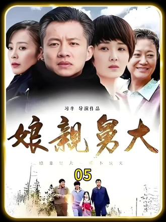 得知家阳判刑,家庚一气之下把孩子送回了姚家#因一个片段看完整部剧#怀旧影视#娘亲舅大