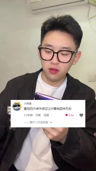 🍅四大神作,保证让你看完回味无穷.#小说 #爽文 #好看的小说 #搞笑爽文 #末世爽文