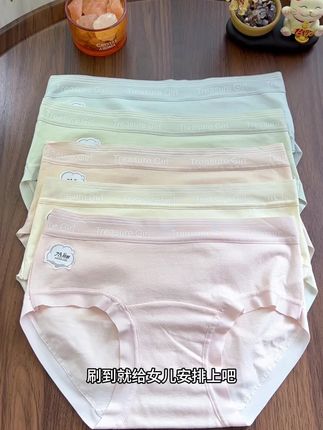 #贴身衣物 记得要勤洗勤更换哟!#芬腾可安 这款是专为发育期女孩设计的成长内裤,优选A类的新疆长绒棉面料#柔软亲肤  舒适又透气,四季都可以穿,弹力大上身无束缚感,好穿还不贵,一组5条,快给女儿安排上吧#超便宜超划算  #女孩短裤推荐