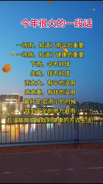今年很火的一段话 #社会百态