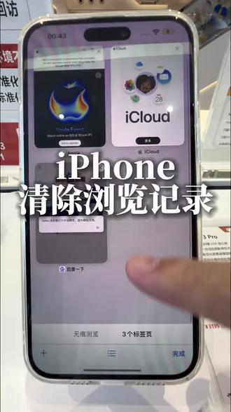 旧机拿过来换新机#手机 #iphone小技巧 #逗桔智能 #话费换手机 #苹果手机