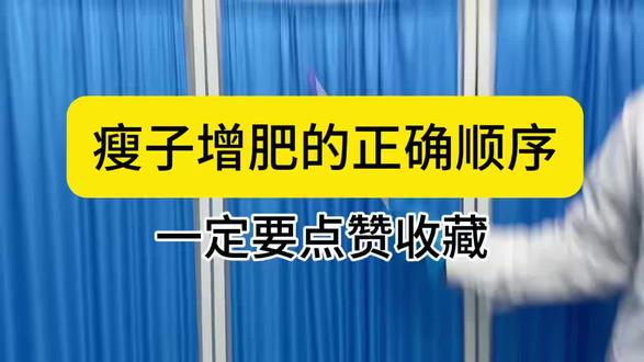 传递好运,希望友友都增肥上岸
#增肥知识 #科学增重 #施仕特高蛋白奶粉 #增重#偏瘦