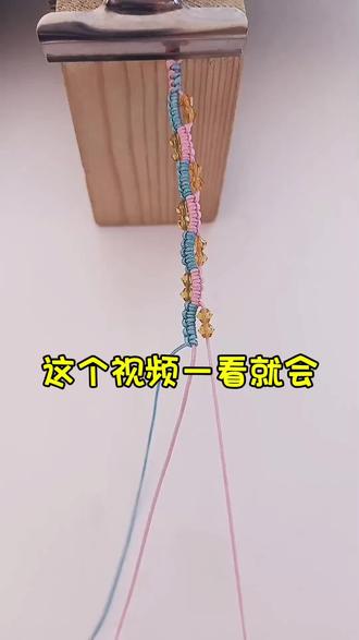超简单的编绳#编绳教程 #手工编织