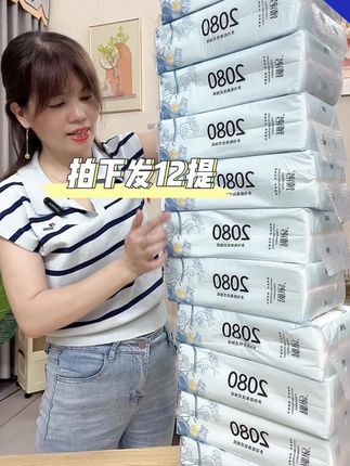 悬挂式抽纸#抽纸