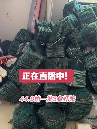 #源头工厂 #质量杠杠的好 #虾笼 4米长做特价处理了