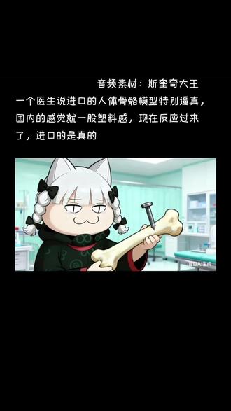 牢A谈西大医疗#牢A#高达#医生