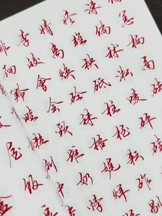 这本原野硬笔常用字帖,每天练一页,轻松又高效,不知不觉中字迹练越好看。它涵盖了我们日常生活中常用的4千多汉字,练字的同时还能加深记忆。#行书字帖#行书学习#硬笔书法#美工笔行书#书法爱好者