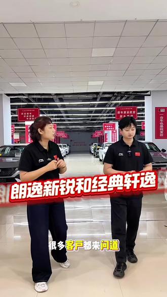 家用经典车型,朗逸VS轩逸如何选择? #朗逸对比轩逸
