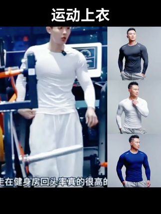 霸道肌肉健身衣服男运动长袖秋季潮流弹力宽 松训练跑步休闲上衣#运动上衣 #健身运动上衣