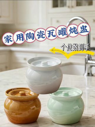 家人们!这款陶瓷炖盅真心推荐大家拿下~陶瓷料子特别厚实经用,还能稳稳锁住食材的新鲜和原本的滋味,用小火慢慢煨出来的汤,鲜劲儿十足,喝完嘴里还带着香味儿呢~不管是给家里人炖一锅滋养的好汤,还是给自己做一份养生甜汤,它都特别合适。而且有好几种颜色能选,颜值相当高,摆在厨房里看着就舒坦,又实用又百搭,绝对是厨房里的得力助手,赶紧入手吧!平时炖菜、煮汤都离不了它,买回家天天都能用得上,别犹豫啦,点链接就能get~#瓦罐汤 #强烈推荐 #快来一起尝个鲜 #营养餐 #陶瓷瓦罐炖盅