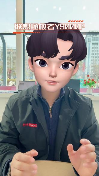 新手入的Y 9000P如何开启最大性能释放?
#游戏本 #y9000p #联想拯救者 #电脑知识 #淮安电脑店 @DOU+小助手