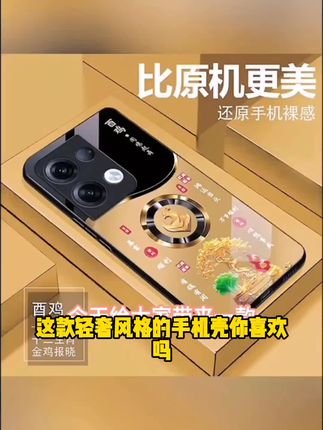 适用【OPPOReno10Pro】手机壳轻奢生肖定制福禄树防摔保护套