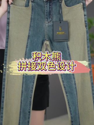 #秋季新款#潮流穿搭 #牛仔裤搭配