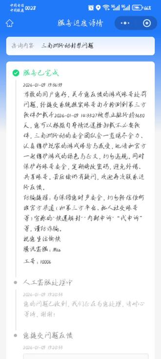 #三角洲行动 三角洲行动你现在有很多问题,但是我都忍着,忍到最后结果就是你无凭无据无缘无故的处罚我,我玩游戏不开小号就玩一个号,就算我喜欢玩,我也不会给你开小号回坑了,再见吧。@三角洲行动