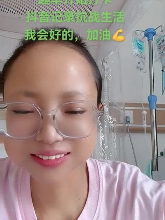 #同城热门 #快点好起来 #万能的抖音 #正能量传递 #记录我的生活 生病了,你要按时治疗,还要有好心态,这个是持久战,心里战要过应,不看负能量的,只看好的,每天起来给自己加油打气。