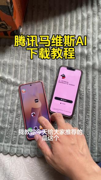《凌凌宝库》 全能型聚合ai助手marvis马维斯ai手机版苹果安卓下载教程来了.#Marvis #马维斯ai #马维斯 #聚合ai #ai助手马维斯 marvis最新版 马维斯marvis手机版安装教程 Marvis苹果怎么下载 marvis ai助手安卓下载教程 马维斯Ai手机版下载
Marvis安卓直装版 ai大模型 ai智能助手 全能型聚合AI助手