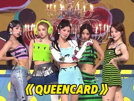 #真实生活分享计划 아무거나 걸친 Girl 퀸카카카,
什么都经历过的女孩 名副其实的女王牌,
마르거나 살찐 Girl 퀸카카카,
清瘦长肉皆可的女孩 当之无愧的女王牌,
자신감 넘치는 Girl 퀸카카카,
充满信心的女孩 实至名归的女王牌,
I am a 퀸카,
我就是女王牌。#直击kpop现场 #爱豆 #音乐分享 #queencard
