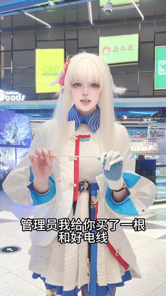 管理员 新项链喜欢吗? #明日方舟终末地 #新潮起故渊离 #佩丽卡