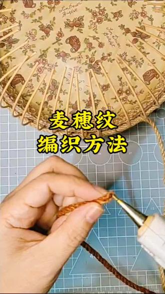 麦穗纹教程
#麻绳手工 #手工DIY