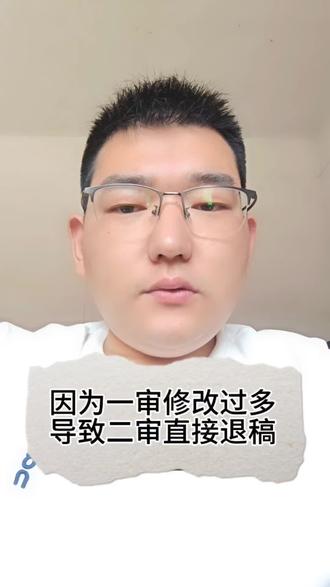 因为一审的时候修改的内容太多了,二审编辑直接给我退稿了 因为一审的时候修改的内容太多了,二审编辑直接给我退稿了#论文返修 #期刊论文 #论文发表 #论文