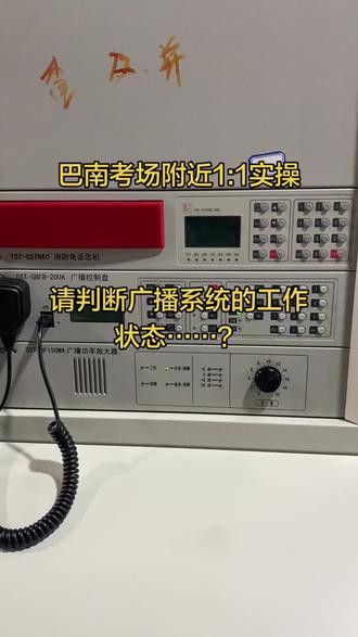 巴南考场附近1:1实操#消防设施操作员 #消防设施操作员报名 #消防设施操作员中级实操 #消防设施操作员培训