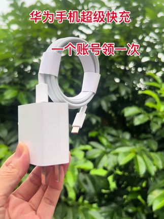 #数据线 #好物分享 #华为手机 #华为数据线#好物推荐🔥 @抖加🔥上热门🔥dou+🔥热点宝 @DOU+上热门