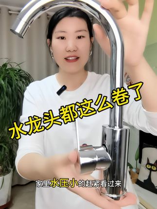 #好物推荐🔥 #居家好物 #厨房好物 #防溅水龙头 #水龙头 @DOU+小助手