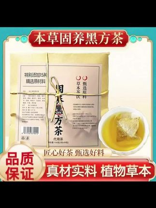 #滋补养生 #养生茶 #健康食材 #纯天然无添加 #养颜养生