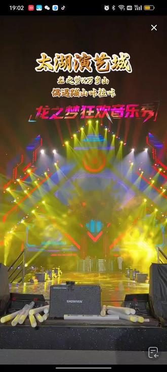 蹦出咔拉咔首次舞台在龙之梦,关恒原唱歌曲《缨蔓LOVE》喜欢好听!#演唱会 @关恒(蹦山咔拉咔)º⁶¹⁶ #蹦出咔拉咔