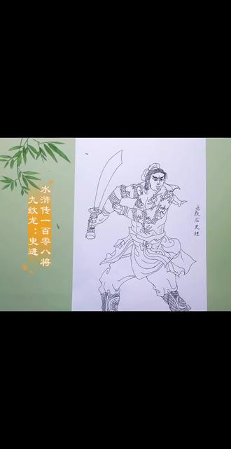 挑战临摹王万春《水浒传》一百零八将人物线描#跟着抖音学画画 #每日一画 #每日学习一点点 #上热搜 #每天学点知识