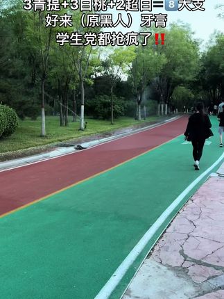 求求你活动不要停,3青提+3白桃+2超白=8大支 好来牙膏,学生党同事们都抢疯了!#好来牙膏 #牙膏 #牙膏推荐 #无限回购的宝藏单品 #清新口气