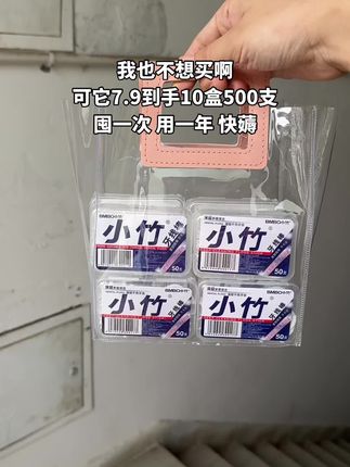 宝子们,挖到宝啦😉【10盒500支】的小竹牙线太绝了! 超大一盒,家庭装超合适,能用好久。它清洁力超强,轻松带走牙缝残渣,材质很细滑,不会伤牙龈,还方便携带,饭后随时随地都能保持口腔清洁~ #小竹牙线 #牙线棒 #口腔清洁 #便携牙签#超便宜超划算
