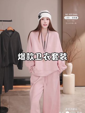 纯色卫衣套装 巨减龄 质感巨好 谁穿谁好看#高级感穿搭 #穿出自己的风格自信 #慵懒风穿搭 #小众设计感 #秋冬穿搭