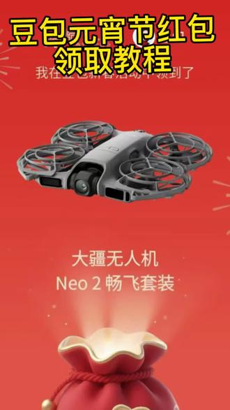 豆包元宵节抽奖来啦!#豆包#元宵节#抽奖攻略#人类对豆包的开发不足百分之一