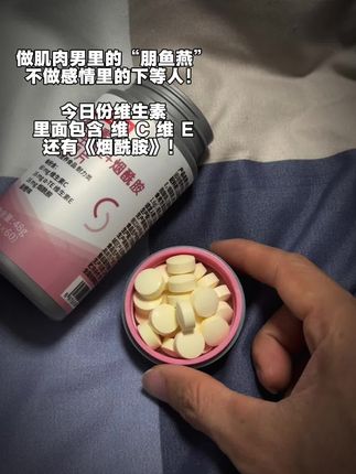 脸是男人的名片,保持干净板正才是男人应该有的样子,坚持健身也别忘了打卡烟酰胺,方便又划算#烟酰胺