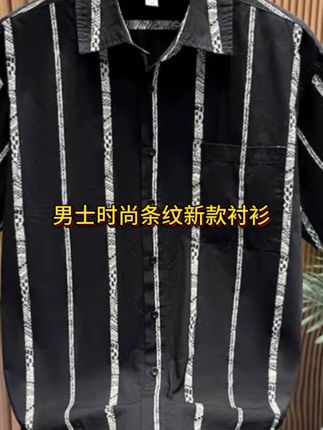#蹭热点爆款 夏季轻奢潮牌清新条纹短袖衬衫男士新款时尚潮流休闲宽松衬衣男装#穿出高级感 #谁穿谁好看 #男士条纹衬衫搭配
