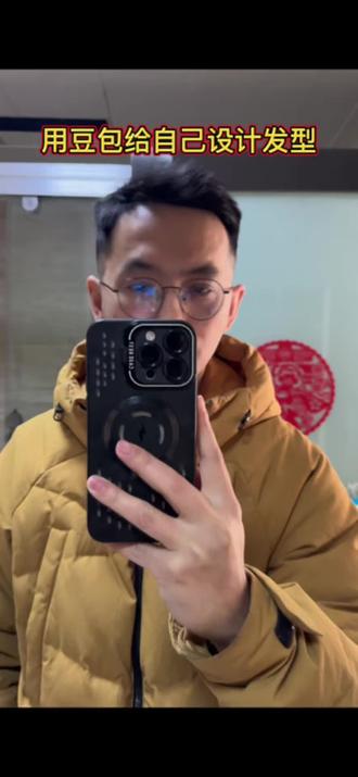 #豆包设计发型 #豆包 用豆包给自己设计发型,看看效果吧#这是个真实的事情