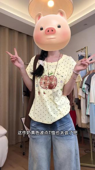 好喜欢这件!! #慵懒感穿搭 #显高显瘦 #苹果型身材#正肩显瘦短袖怎么#元气少女出游搭配指南