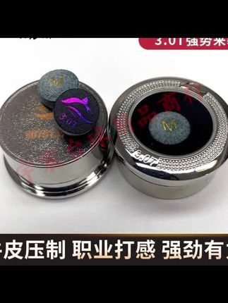#台球皮头 #皮头 3.0T大鲨鱼皮头大小头台球杆中式黑八斯洛克皮头台球皮头 #台球器材 #台球杆 #台球杆法