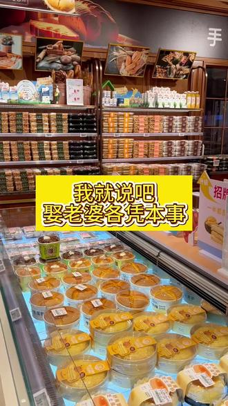 娶老婆真的是各凭本事! #娶老婆#内容过于真实#万万想不到#荣耀MagicV6 @荣耀手机