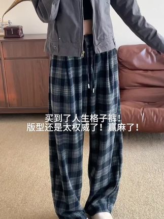抖音旗舰 York Zoom秋冬宽松呢料拖地格子裤休闲裤长裤百搭复古慵懒欧若风#休闲裤 #慵懒风