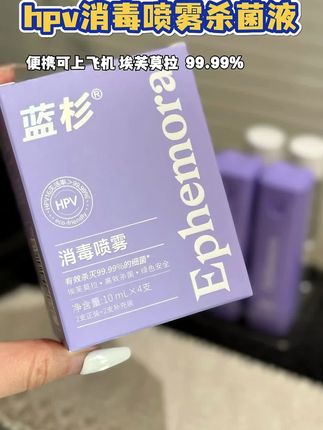 夏天穿短裤短裙外出的姐妹一定要把这个喷雾带上!太有必要了!#女生必备 #出门必备#亲测分享