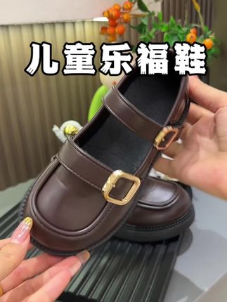 帮我女儿买了一双乐福鞋,超软超弹特别适合搭配秋天的衣服!#软底软面穿上超舒服 #超便宜超划算 #童鞋 #公主鞋 #乐福鞋